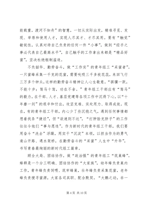 继承和发扬五四精神心得5篇 (2).docx