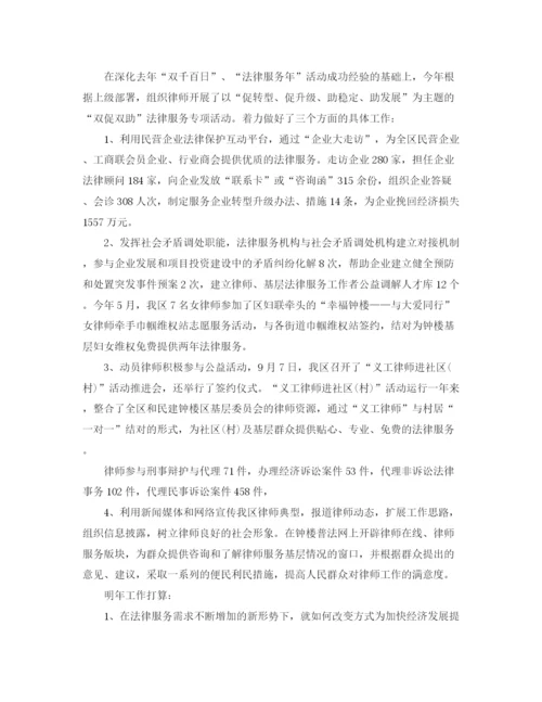 精编之年度律师工作总结范文.docx