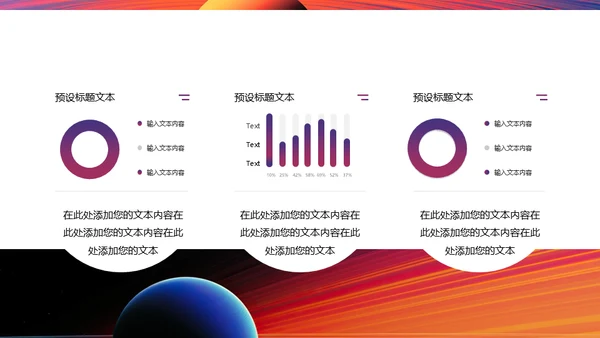 无畏征程赢战未来奔跑者通用PPT模板