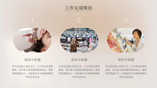 轻奢品质金肤质感年终工作总结通用PPT模板