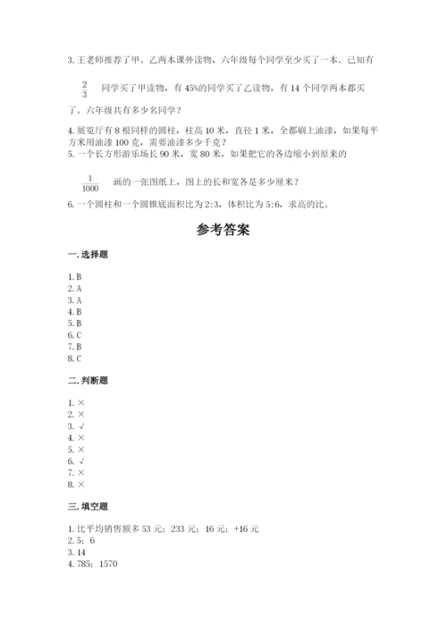 六年级下册数学期末测试卷含完整答案（全优）.docx