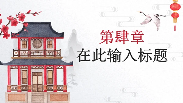 古典水墨中国风简约PPT模板