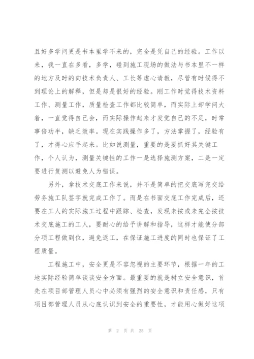 建设单位竣工总结5篇.docx