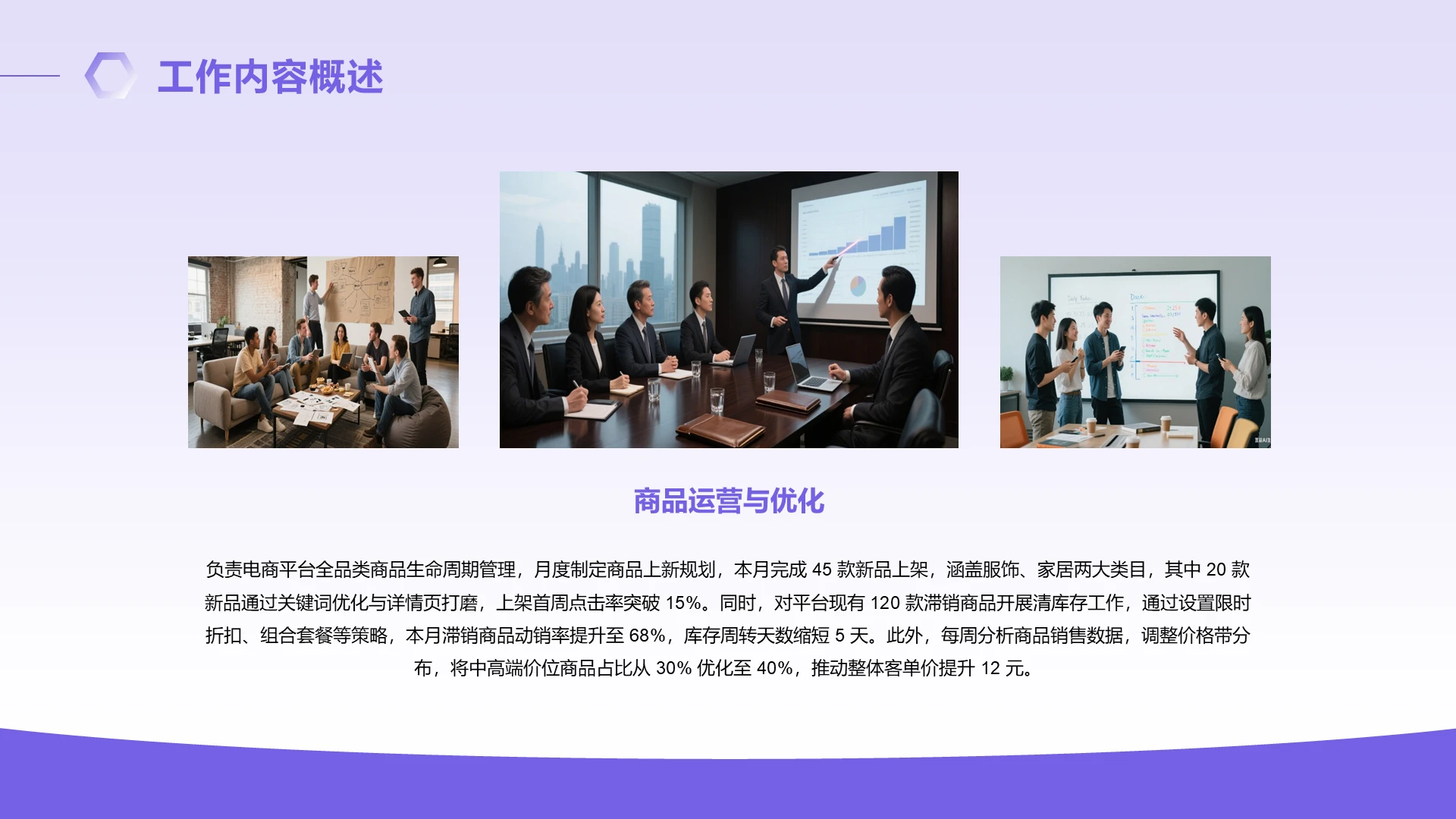 企业风含图片PPT列表