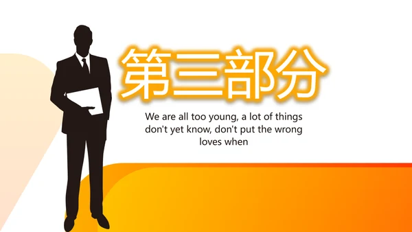演讲辩论赛主持人口才训练动态PPT模板