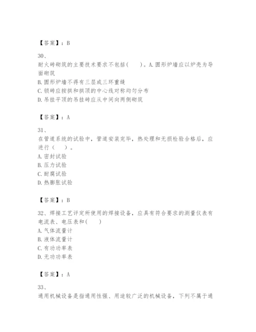 2024年一级建造师之一建机电工程实务题库附答案（预热题）.docx