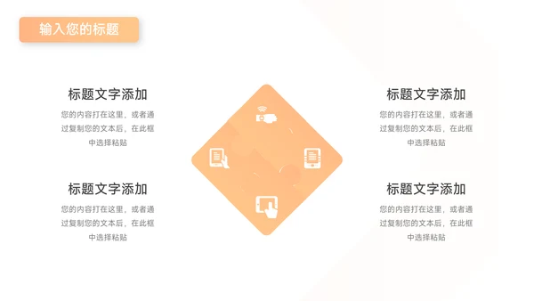 橙色欧美风简约数据报告PPT模板