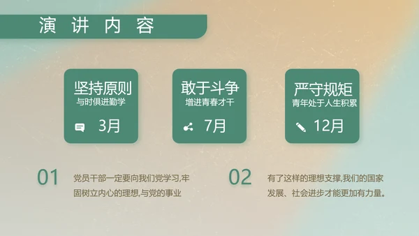 部队军事工作总结汇报动态PPT
