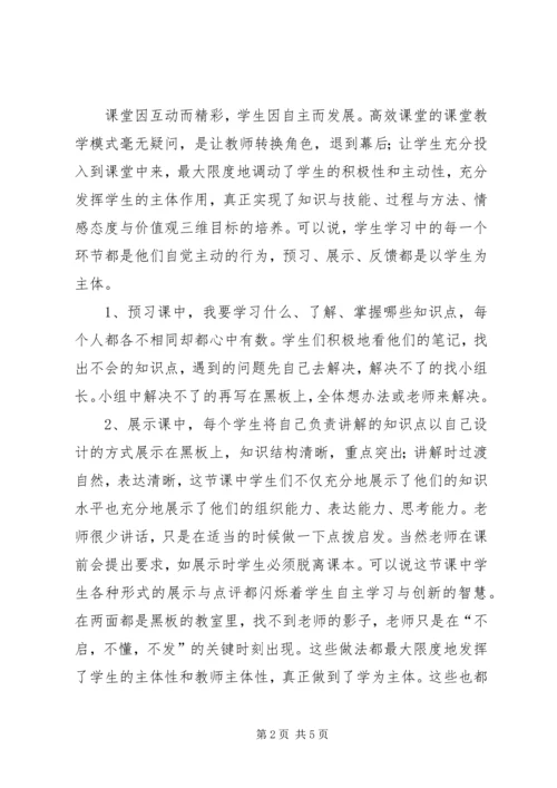 坪塬初级中学参观学习心得体会.docx