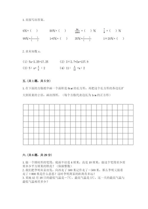 河南省【小升初】2023年小升初数学试卷（夺冠系列）.docx