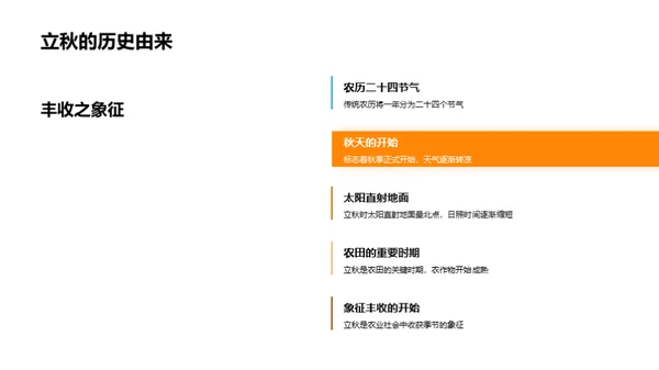 立秋策略，丰收在望