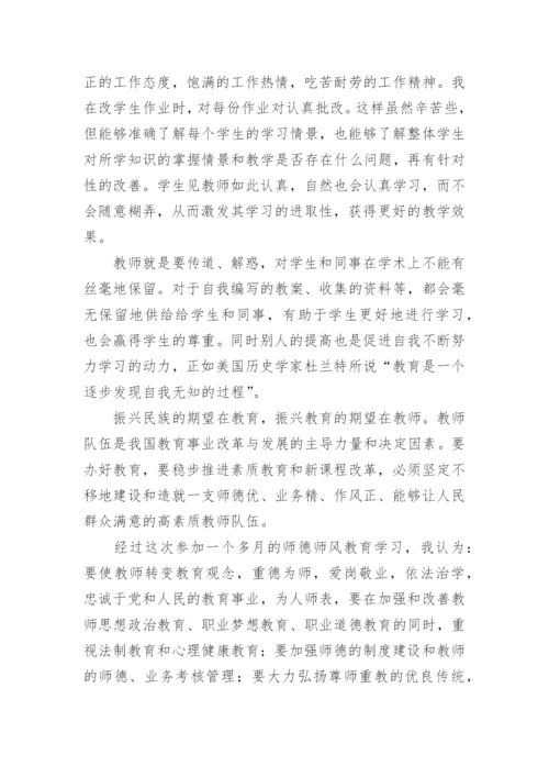 大力弘扬教育家精神心得体会800字范文（精选8篇）.docx
