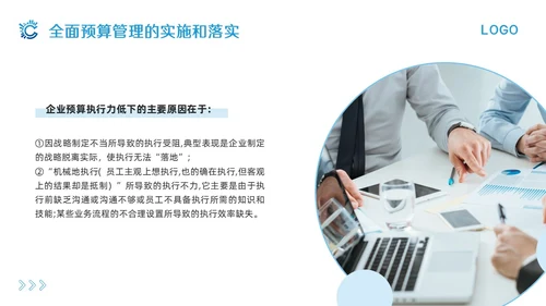 蓝色简约全面预算管理PPT模板宣传PPT动态PPT