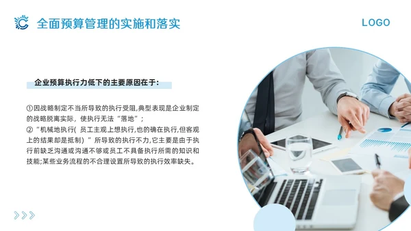 蓝色简约全面预算管理PPT模板宣传PPT动态PPT