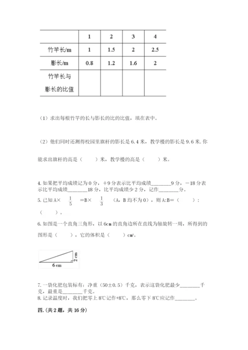 辽宁省【小升初】2023年小升初数学试卷精品（网校专用）.docx