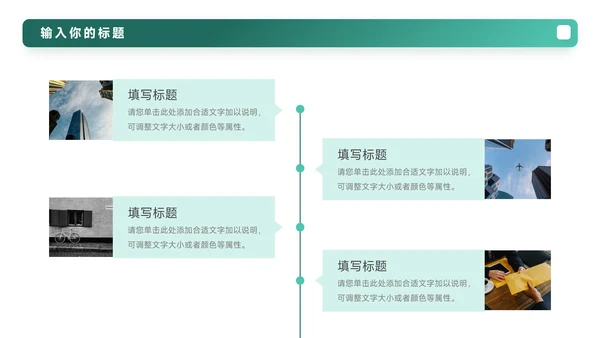 绿色渐变极简岗位晋升陈述PPT模板