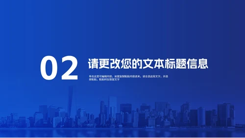 蓝色渐变几何风建筑企业宣传汇报PPT模板