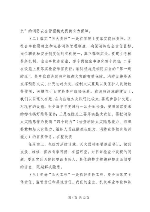 副县长在全县烟花爆竹安全工作会上的讲话 (4).docx