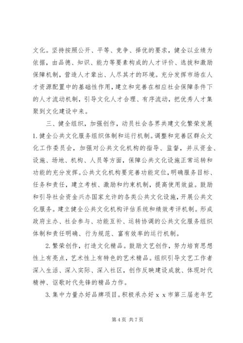 旅游局XX年工作计划 (2).docx