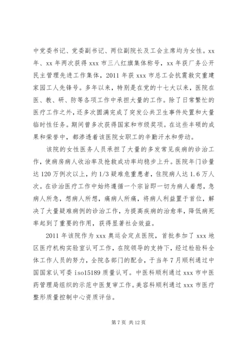 先进集体事迹材料范例.docx