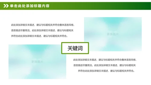 绿色清新卡通幼儿园儿童绘画课美术培训班PPT