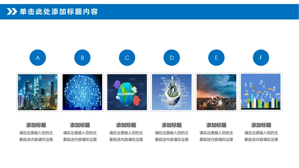 智慧城市互联网城市物联网互联网+PPT