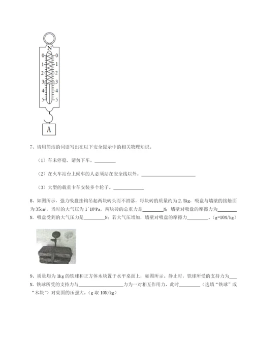 滚动提升练习河北石家庄市42中物理八年级下册期末考试定向攻克B卷（详解版）.docx