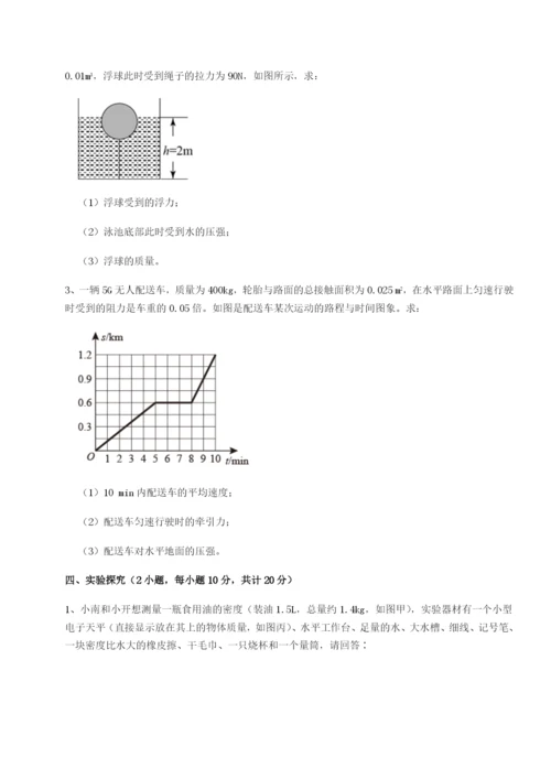 强化训练河南淮阳县物理八年级下册期末考试专项攻克试题（含详细解析）.docx