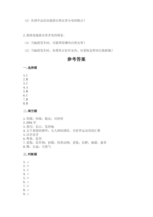 部编版六年级下册道德与法治期末测试卷（名校卷）word版.docx