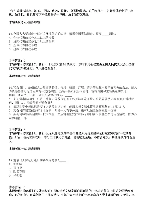 邯郸成安县事业单位2021年招聘200名人员第二批冲刺卷附答案与详解