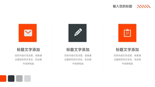 红黑图文市场营销总结汇报PPT模板