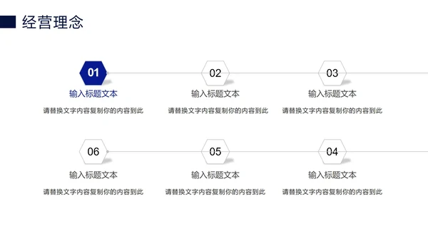 蓝色科技线条商务企业介绍PPT模板