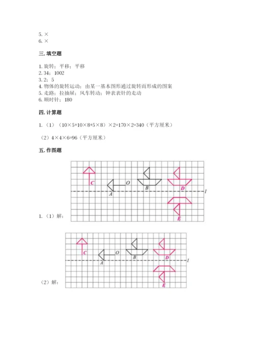 人教版五年级下册数学期末测试卷及答案下载.docx
