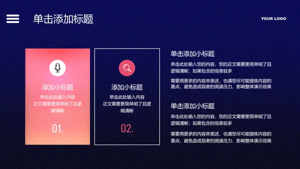 紫色创意风总结汇报通用PPT演示模板