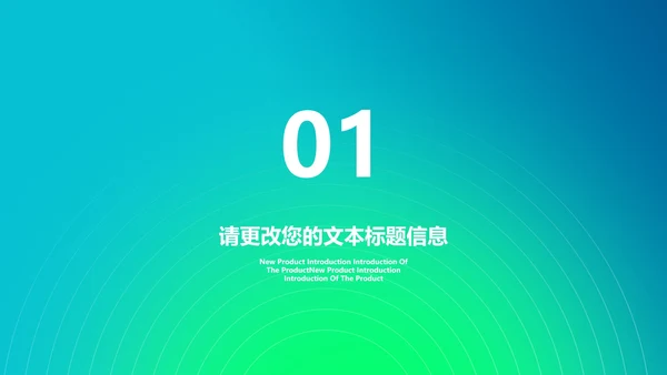 渐变风病毒防护注意事项汇报PPT模板