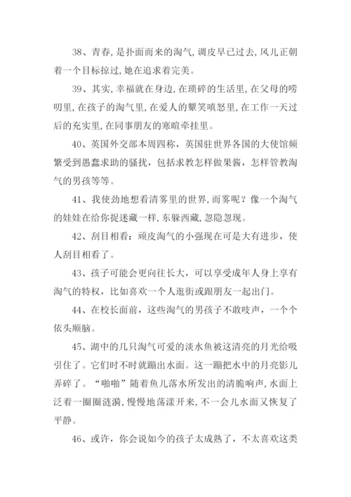 淘气的近义词.docx