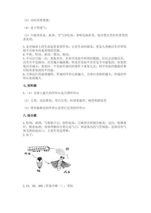 教科版小学科学三年级下册 期末测试卷附完整答案（网校专用）.docx