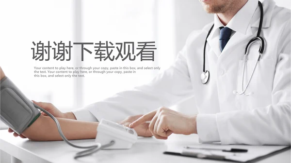 给病人看病的医生ppt动态模板