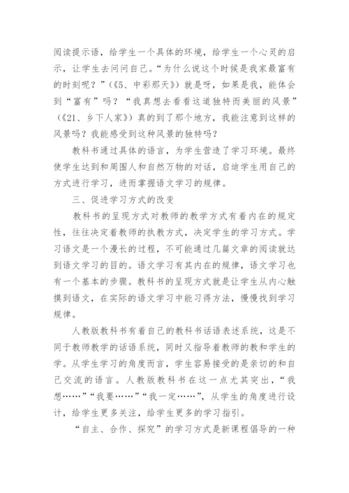 语文教学论文范文.docx