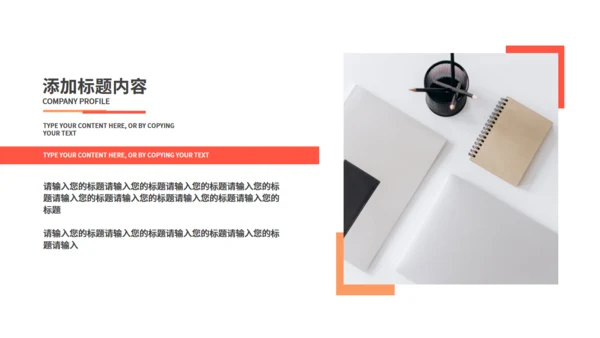 新学期教学公开课通用PPT模板