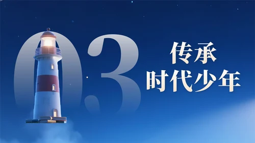 浅橙色3D立体风教师节主题班会PPT模版