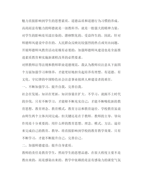 精编初中师德师风学习心得体会范文3篇.docx