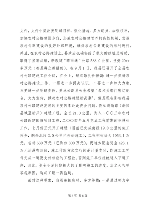 县政协提案办理情况汇报 (3).docx