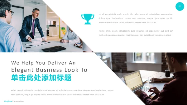 创意设计商业计划书公司简介商务PPT模板