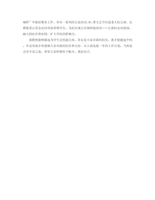 精编之干事工作计划格式范文.docx