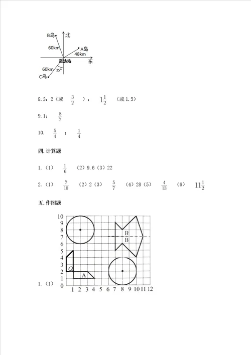 2022六年级上册数学期末考试试卷带答案黄金题型