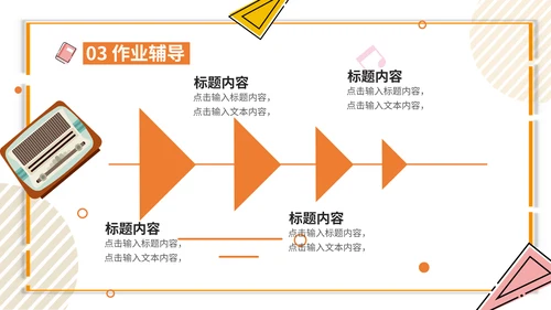 卡通简约假期课外班招生简章通用PPT模板