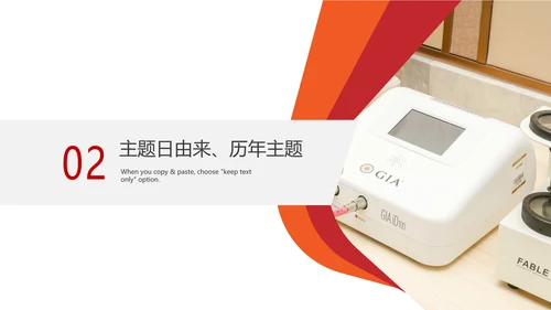 全国高血压日医疗机构通用PPT模板
