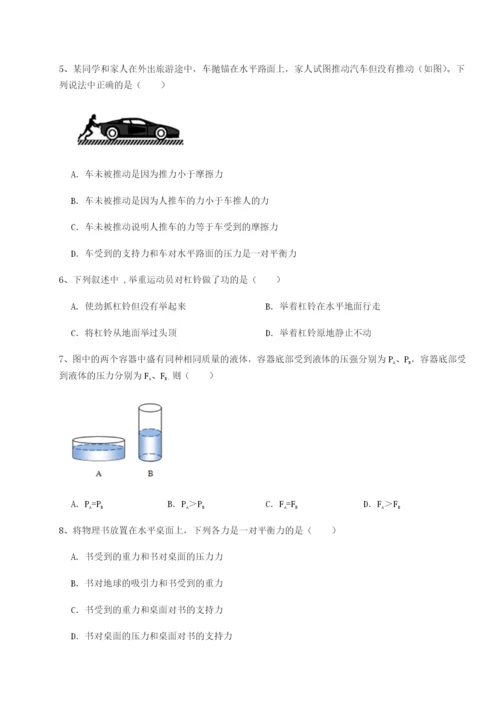 小卷练透西安交通大学附属中学分校物理八年级下册期末考试专题攻克练习题（含答案详解）.docx