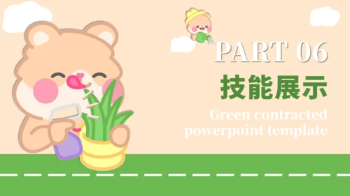 绿黄色卡通风个人自我介绍PPT通用模板